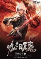 九陽天魔